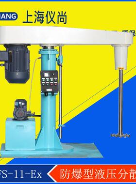 ESFS系列液压升降防爆型高速分散机适用于油性物料搅拌分散