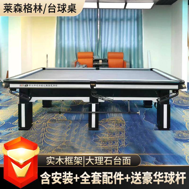 定制精磨大理石板材台球桌纯橡木台球桌俱乐部商用家用黑腿台球案