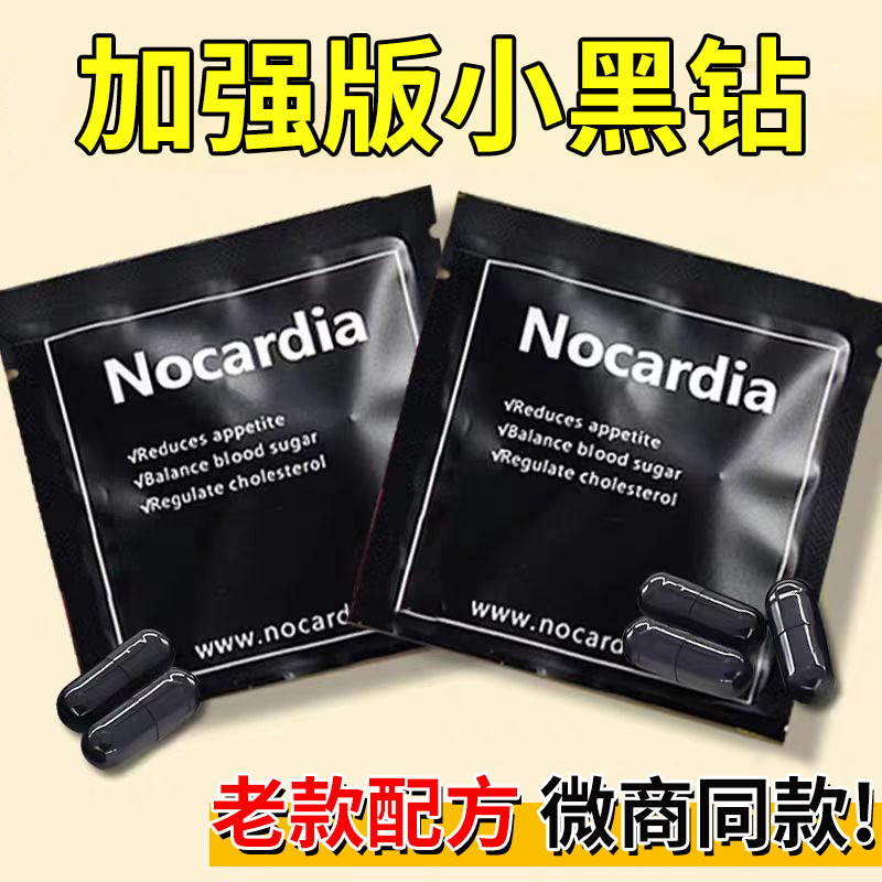 特效版小黑钻控制食欲抑制剂增加饱腹感不饿管嘴顽固型祛抗体正品