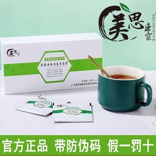 美思康宸白云山薏仁嗖嗖代谢溪黄草薏湿茶sou养生茶 假一罚十