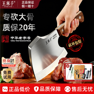 王麻子砍骨斧剁骨头专用锻打牛骨头用斩大骨刀屠夫专用专用斩骨斧