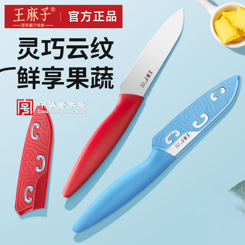 【明星同款】水果刀家用切水果刀图片