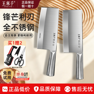 王麻子菜刀官方旗舰店正品锋利切片刀斩切两用刀家用正宗广东阳江