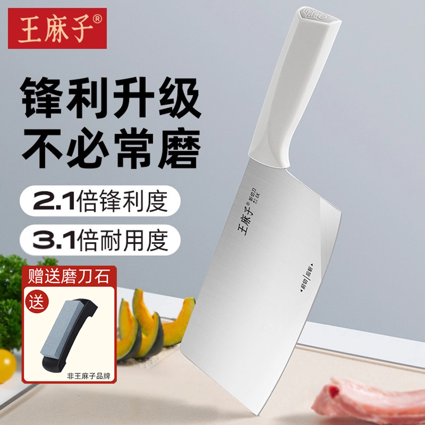 【官方正品】王麻子斩切刀女士用