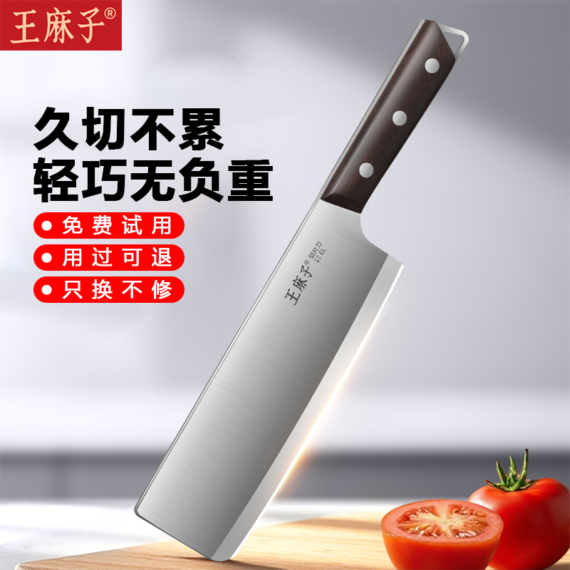 【热销爆款】王麻子加长切菜刀