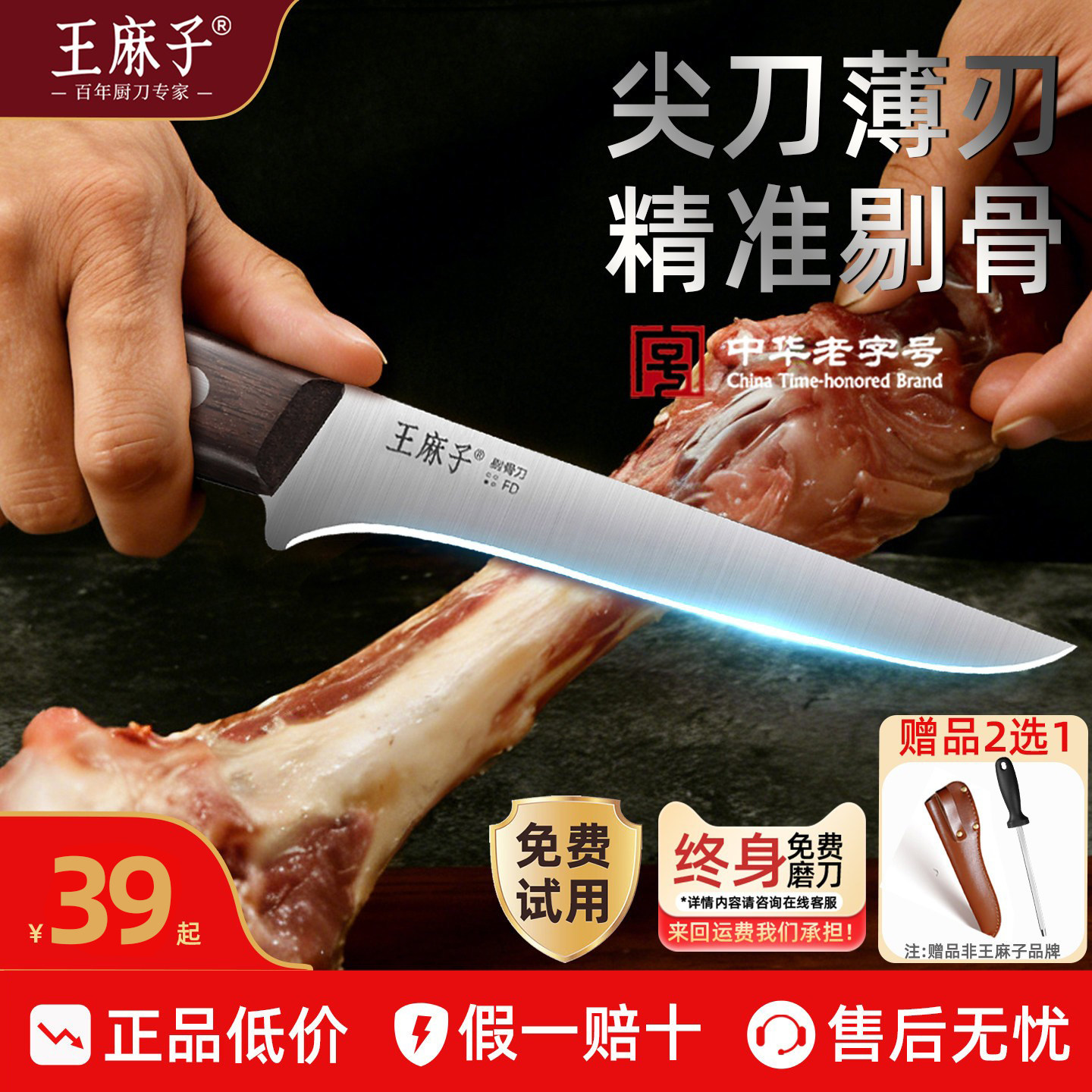 王麻子剔骨刀屠宰专用宰牛羊屠夫商用分割放血刀高硬度锋利削骨刀,厨房/烹饪用具,特殊用途刀,淘宝优惠券,粉丝福利购,淘宝优惠卷