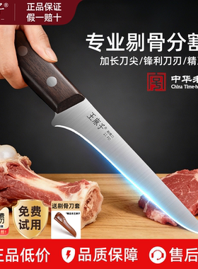 王麻子剔骨刀屠夫锻打杀猪刀商用专业剃骨刀不锈钢猪肉分割专用刀
