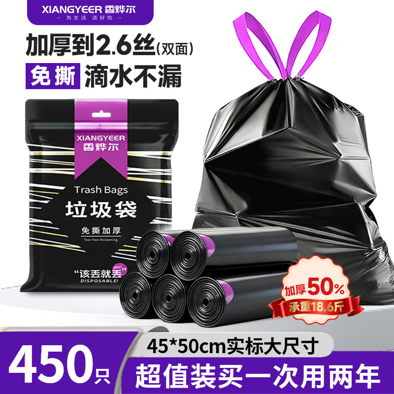 加厚免撕抽绳大号家用垃圾袋图片