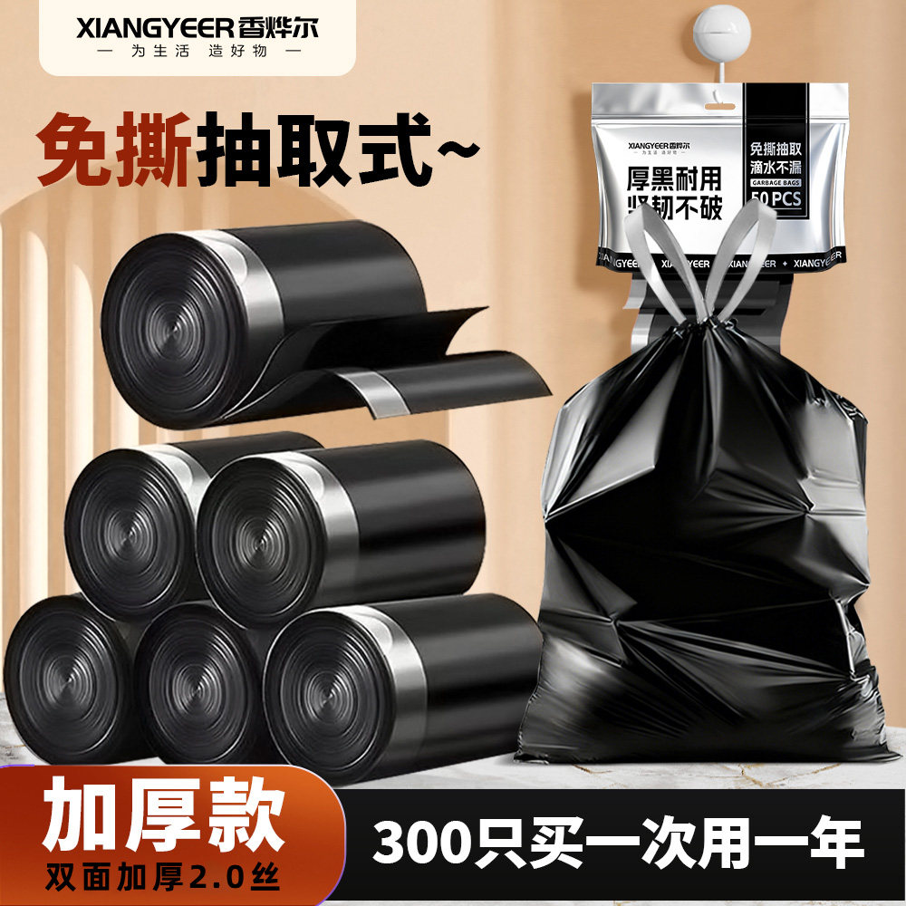 免撕抽绳垃圾袋加厚手提式黑色家用学生宿舍厨房包邮一次性塑料袋图片