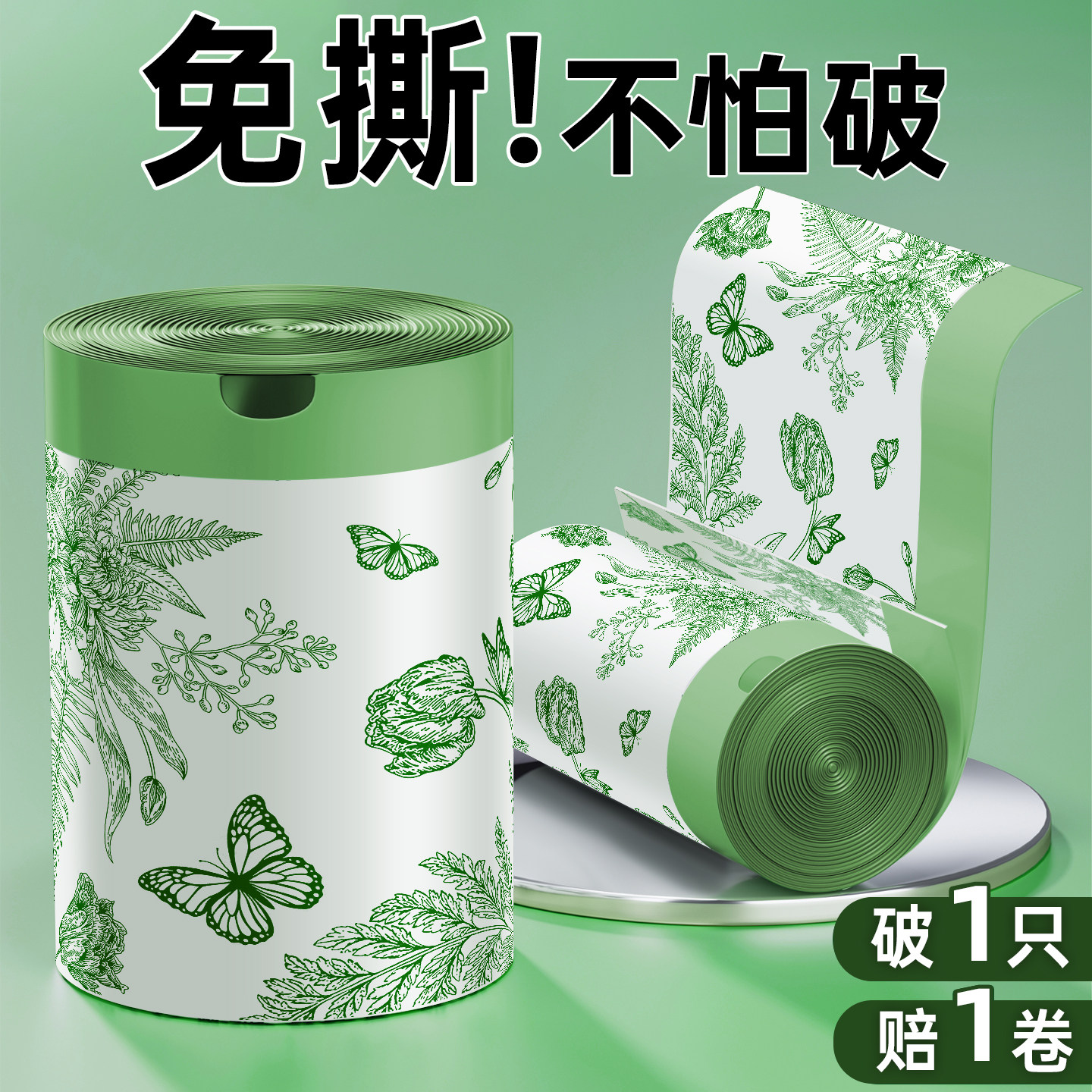 艾草加厚垃圾袋500只免撕抽绳