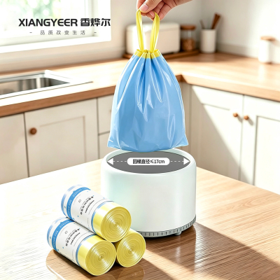 香烨尔迷你加厚抽绳垃圾袋