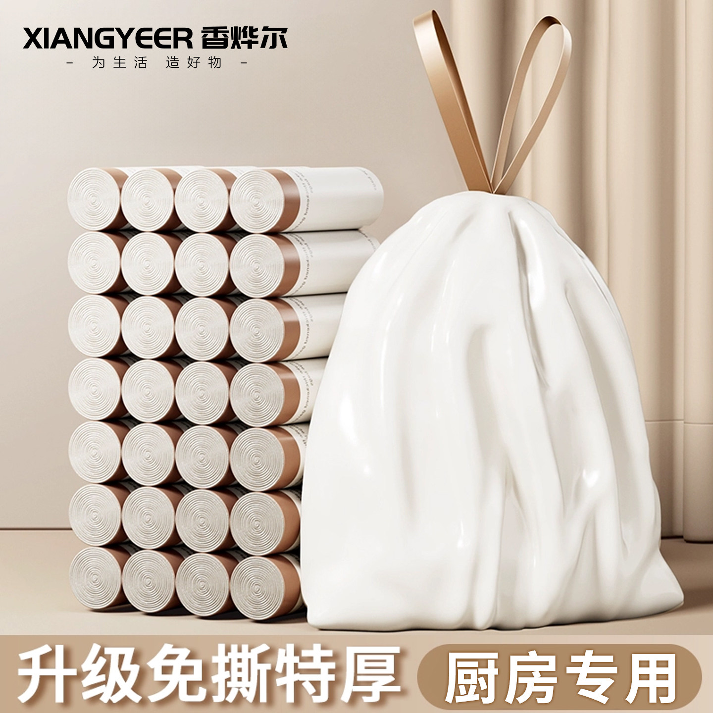 特厚抽绳免撕垃圾袋300只图片