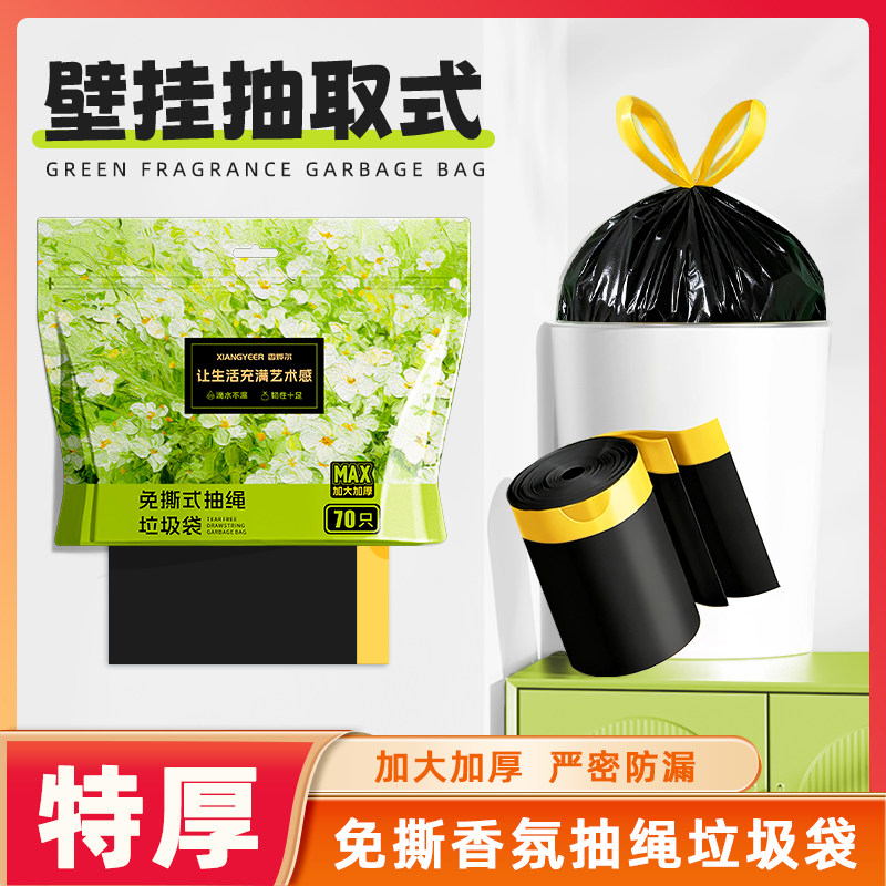 香烨尔免撕抽绳加厚加大垃圾袋图片
