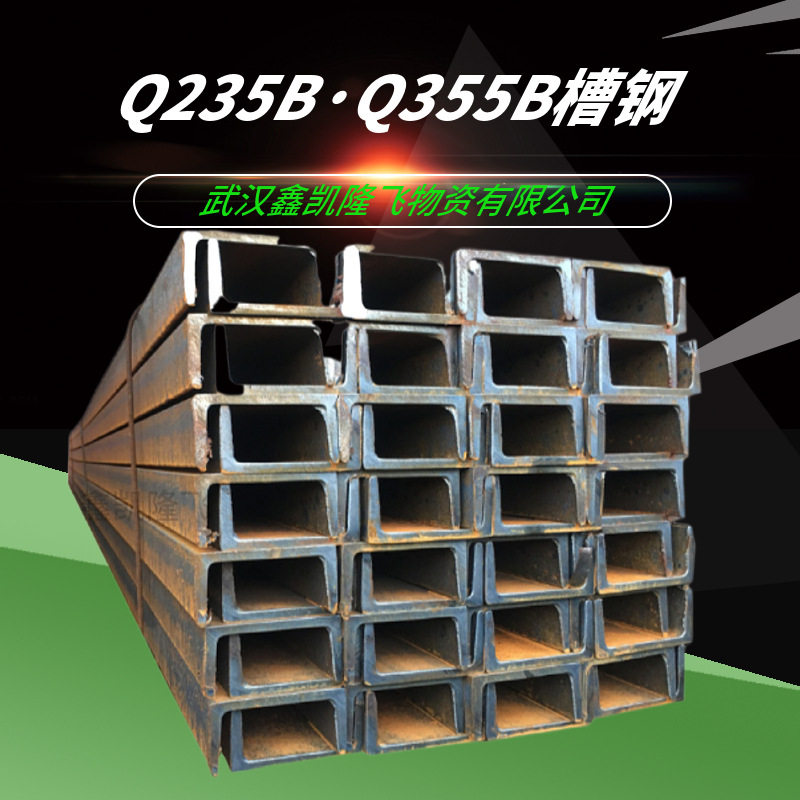 Q235B热轧建筑U/C型国强热浸锌 低合金材质支架横梁幕墙用