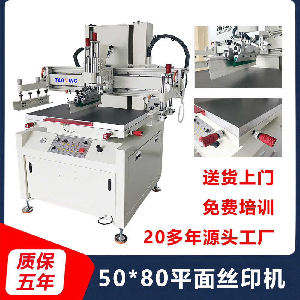 涛兴半自动平面丝印机 塑料包装袋丝网印刷机不干胶标签网印机