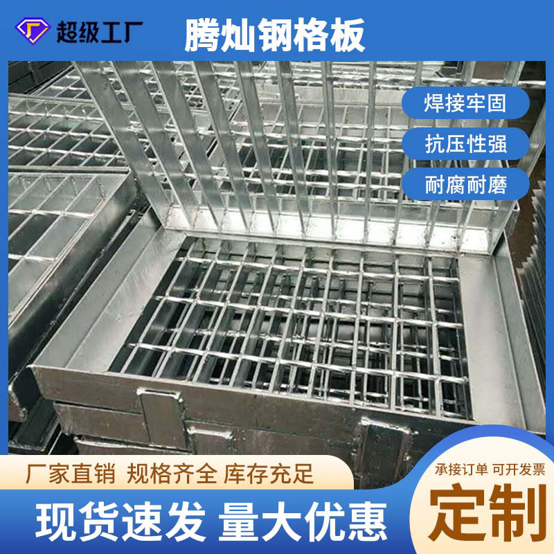 排水沟盖板钢格板光伏走道板集水坑盖板平台走道板地沟格栅盖板