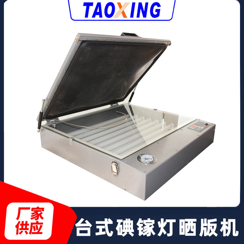 涛兴全新碘镓灯丝网晒版机 丝印网版曝光机印刷制版设备厂家直销