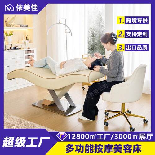美容床美容院专用Spa按摩床s型专业美睫床纹绣睫毛床可升降纹眉床