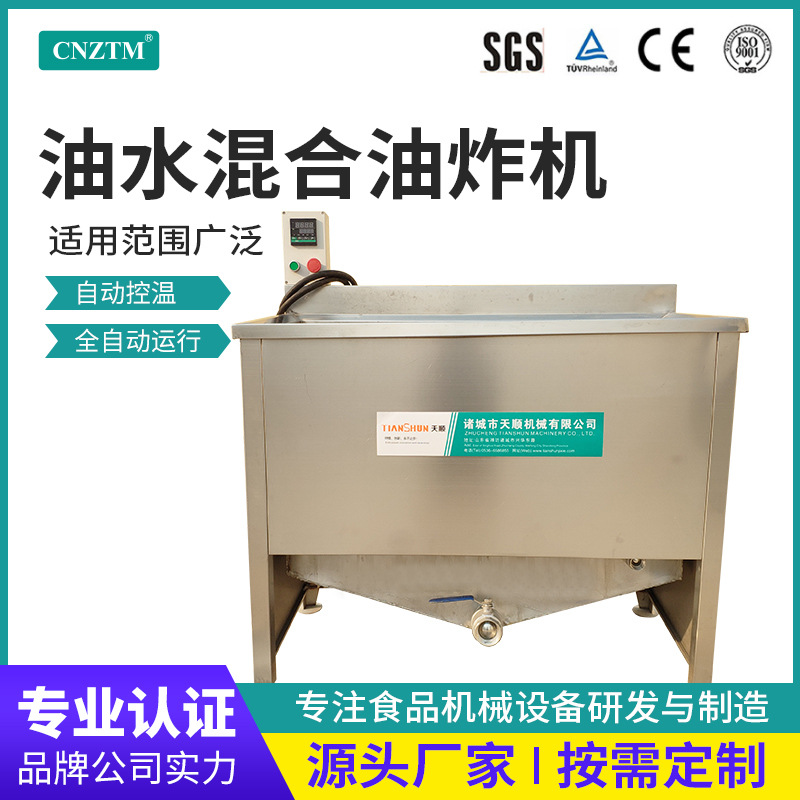 油炸锅商用电炸锅智能控温炸炉用电炸炉控温大容量油水混合油炸机