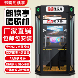唱歌机练歌房书韵朗读亭迷你ktv房移动k歌房家庭ktv隔音房厂家