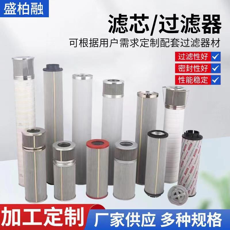 厂家现货液压油滤芯 VLFE12R-10P12F-S FR12-10P F16-010P