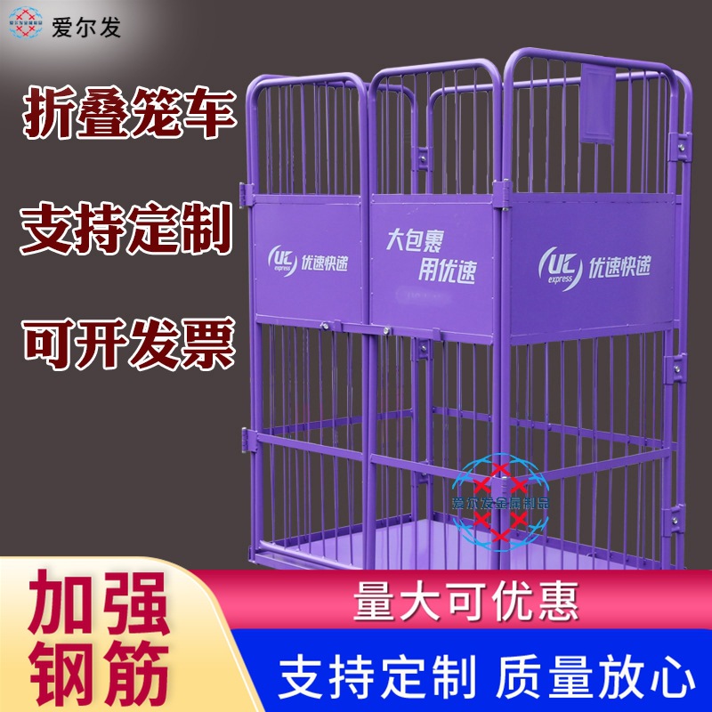 1可折叠货车优速快递笼车异色物流台车仓库周转车储物搬运分拣