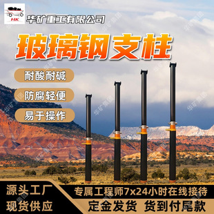 煤矿用轻便玻璃钢支柱 100B临时支护用单体液压支柱 DW31.5