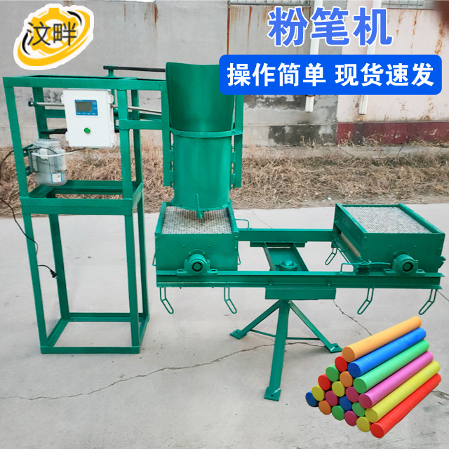 FM800-1/2/4/6/8模具成型教学粉笔机械设备无尘机器无尘教学设备