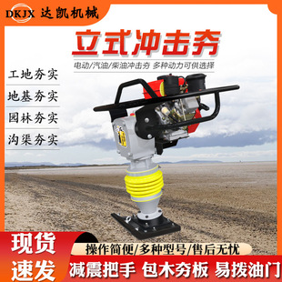 100型电动型冲击夯220V330V多种型号夯土机手扶式 地基夯实冲击夯
