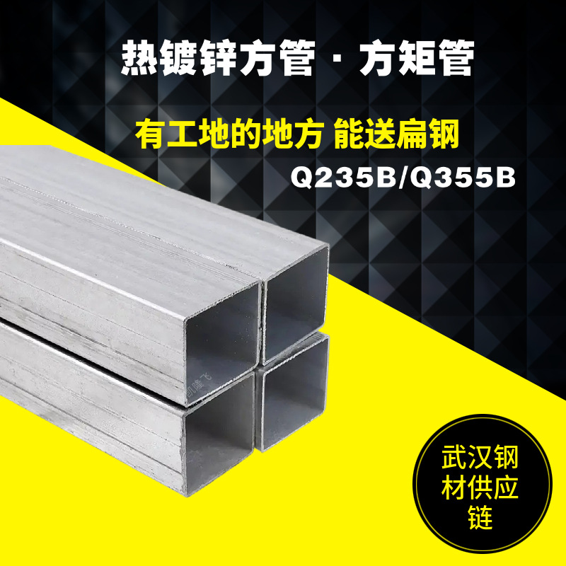 武汉镀锌带方矩管 冷镀锌管20*20*1.1/20*40*1.2正大/友发方钢管