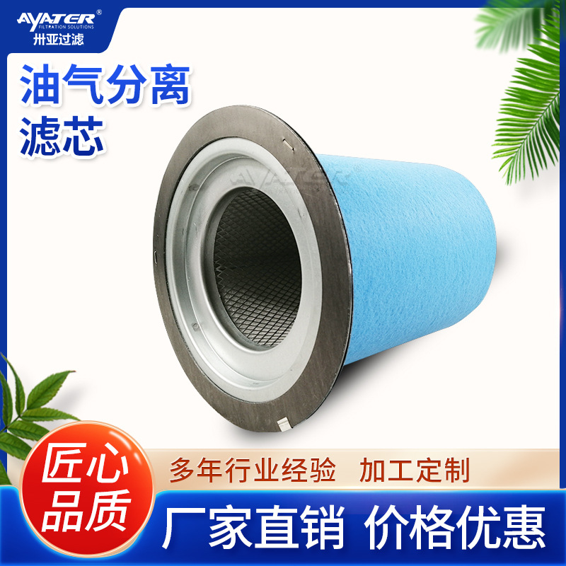 卅亚空压机三滤玻纤外置除油雾油气分离滤芯通用螺杆空压机油分