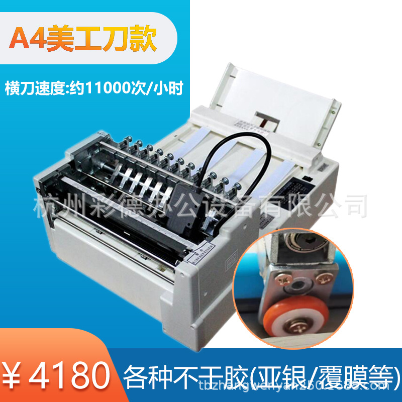 A4全自动划线机美工刀款双模式不干胶模切机 小型贴纸划切标签机