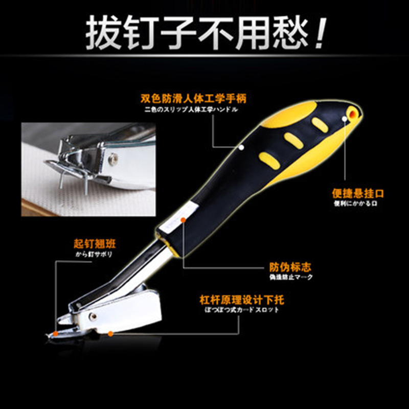 藤原起钉器 钉枪拔钉器 取钉器 起订工具 手动钉枪起门钉器 撬棒
