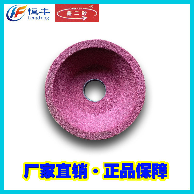 白鸽碗型砂轮125*45*32 PA陶瓷砂轮片 磨刀机专用,电子元器件市场,电线扎带/束线带,淘宝优惠券,粉丝福利购,淘宝优惠卷
