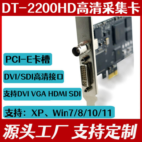 DT-2200HD高清图像采集卡 支持蓝韵蓝网工作站代替OK_VGA41A-4E