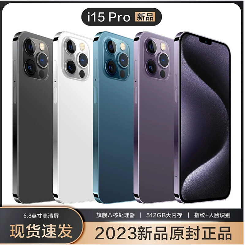 2024全网通i15 ProMAX刘海屏512G内存安卓智能手机批发源头工厂价