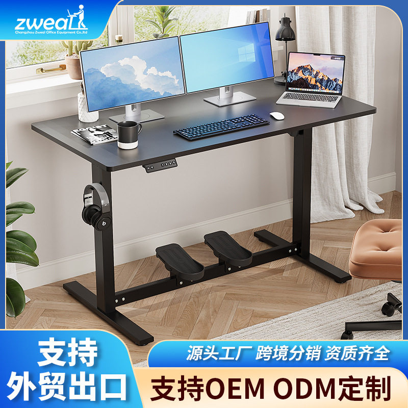 办公室脚踏板桌电动升降桌办公运动两不误人体工学休闲脚踏桌,电子元器件市场,电线扎带/束线带,淘宝优惠券,粉丝福利购,淘宝优惠卷