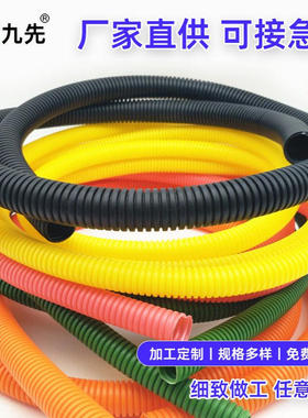 工厂现货4倍拉升强度新能源汽车用黑色橙色聚丙烯PP阻燃波纹管