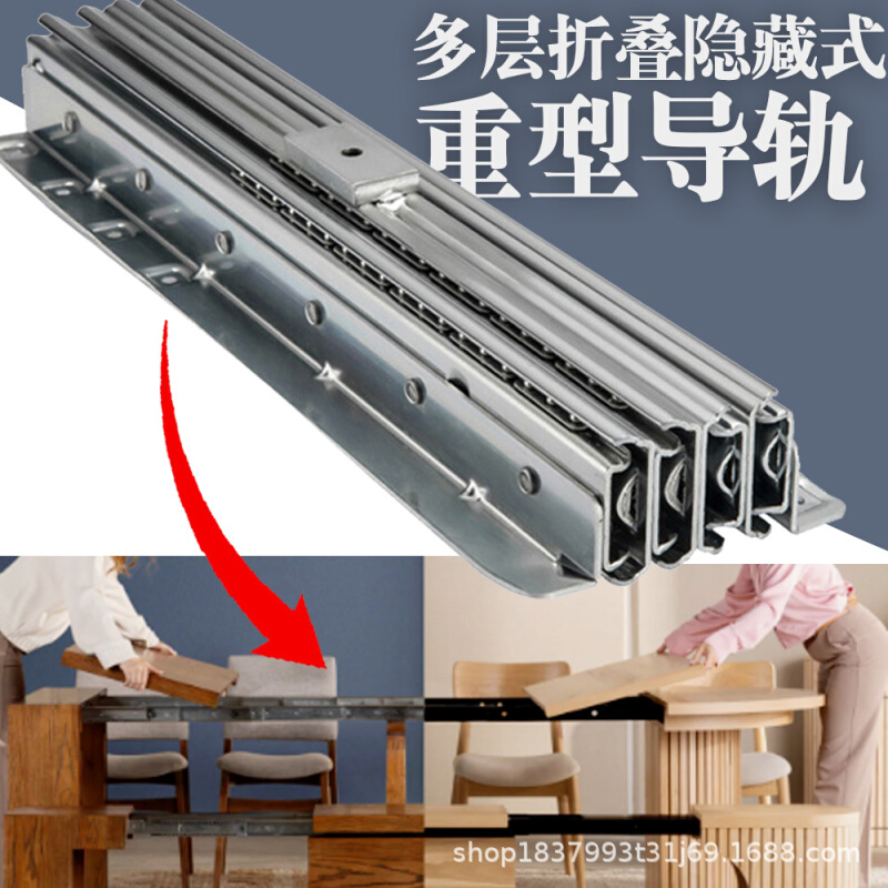 多功能隐藏式滑轨重型多节平推折叠餐台家具滚珠轨道五金配件导轨