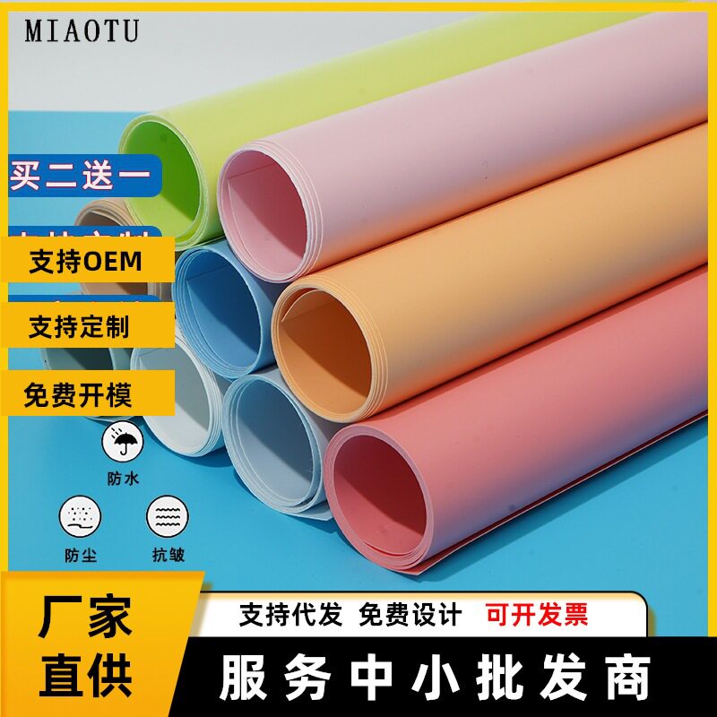 120*200磨砂PVC背景板淘宝摄影布拍照纸主播直播灯棚道具照相拍摄
