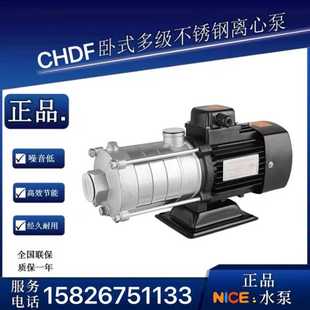 卧式 节段式 多级离心泵循环泵管道增压泵家用工业泵
