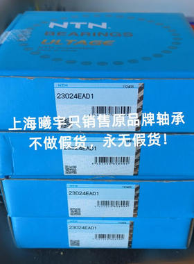 日本调心滚子轴承23024EAD1 23022BD1 23024BK 23024EAKD1等