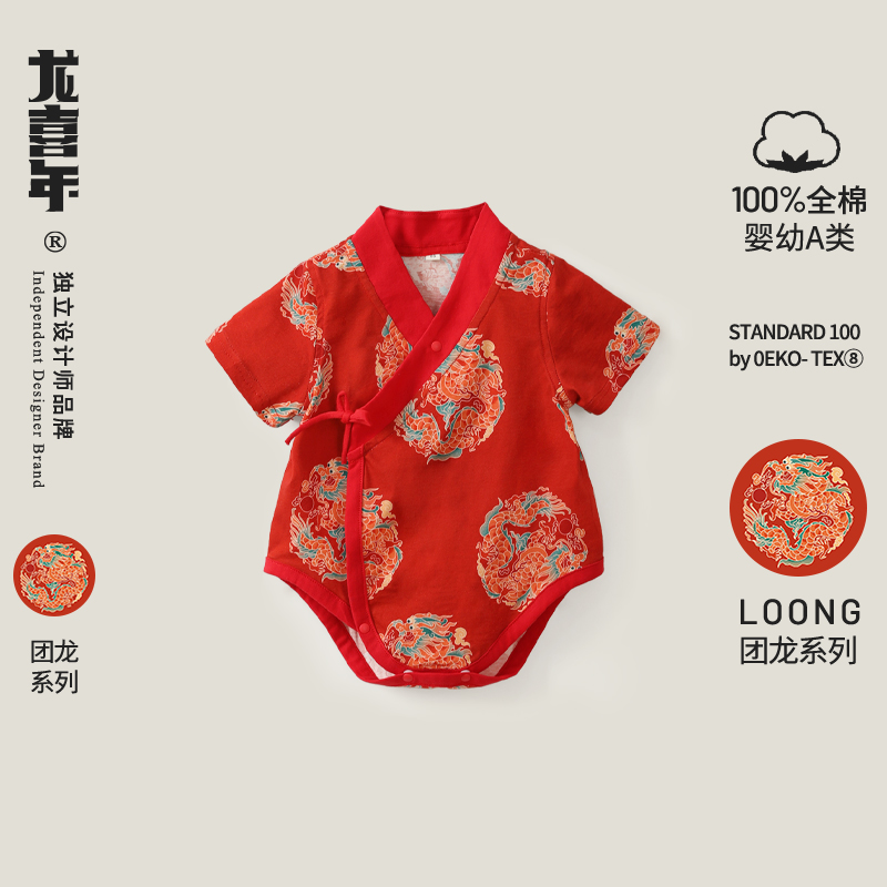 婴儿满月宝宝衣服男女红色纯棉中国风百天百日宴汉服连体包屁衣夏