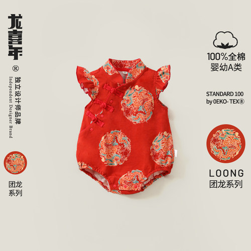 婴儿满月宝宝衣服男女红色纯棉中国风百天百日宴汉服连体包屁衣夏