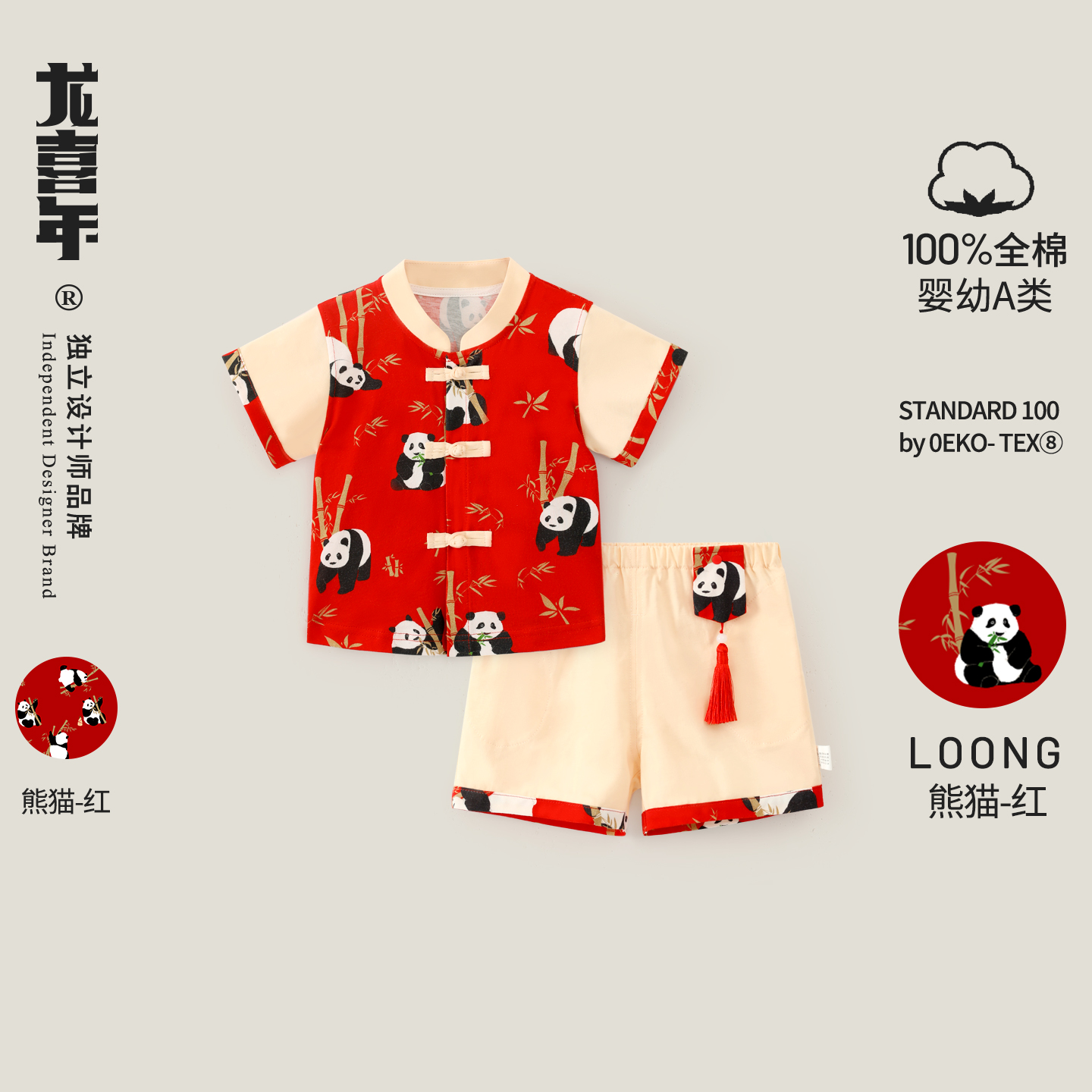 周岁礼服男宝宝红新中式国风短袖纯棉百岁百天百日宴衣服夏