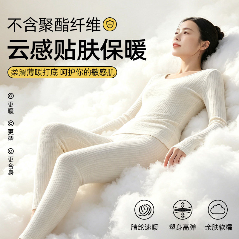 保暖内衣套装女士秋衣秋裤
