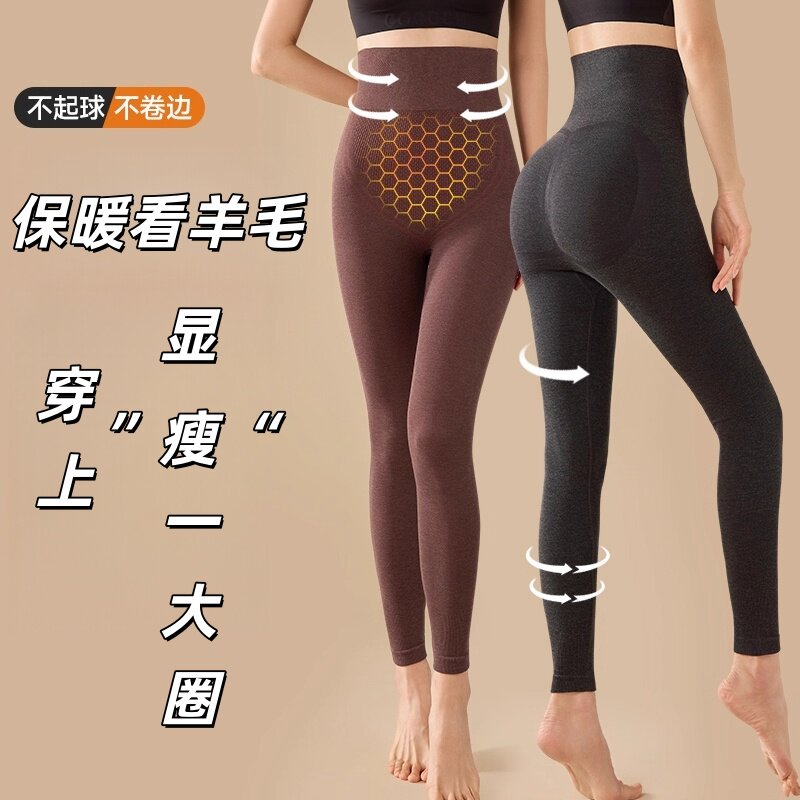 羊毛秋裤女士塑形显瘦保暖打底裤