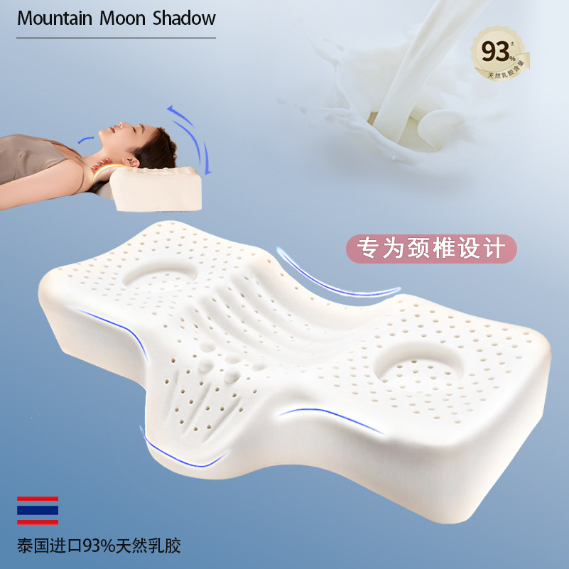 天然乳胶枕颈椎枕头护颈椎单人修覆专用助睡眠高低枕泰国橡胶枕芯