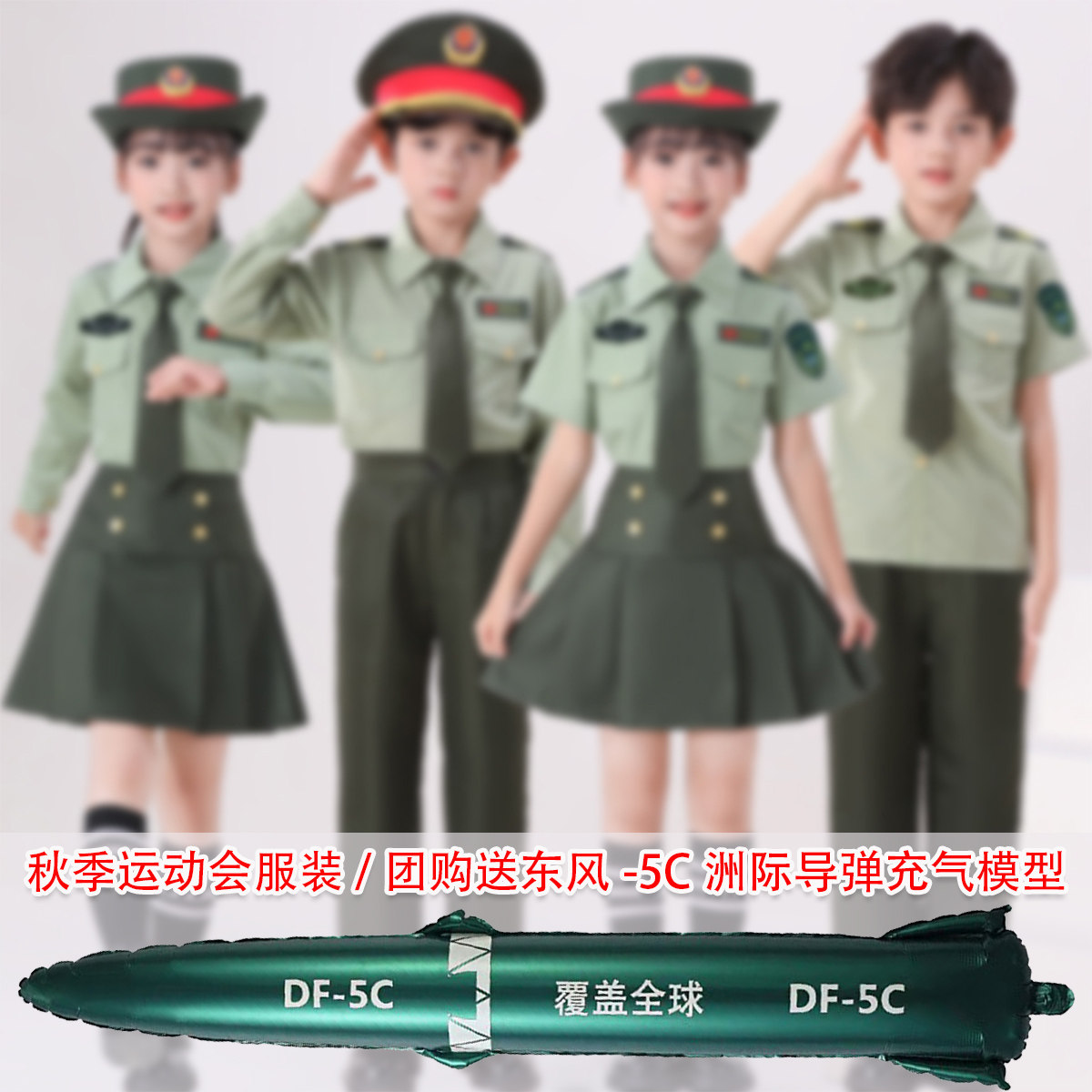 儿童军装演出服秋季运动会角色扮演小陆军表演服合唱服绿色制服