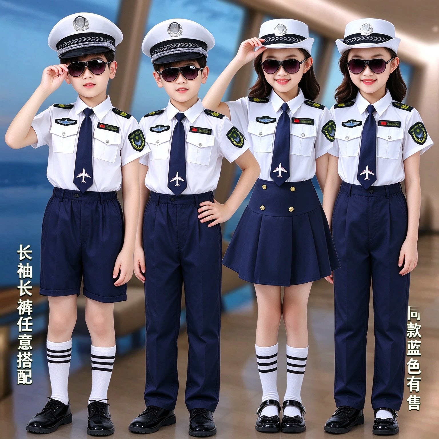 儿童机长制服男空姐乘服装女飞行员套装演出表演出角色扮演舞蹈服